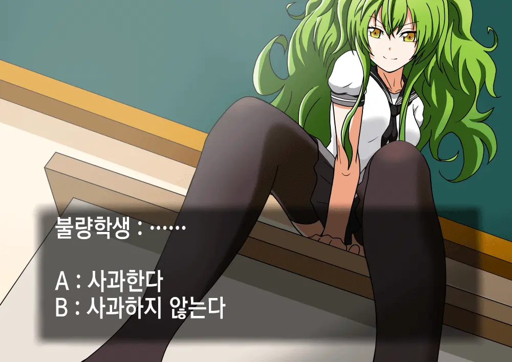 Kenka O Uru Aite O Machigaeta Furyou Seito | 싸움 걸 상대를 잘못 고른 불량학생